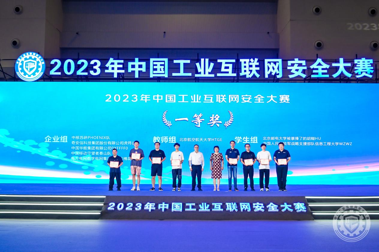 17c性爱直播软件2023年中国工业互联网安全不遮不铛日必视频